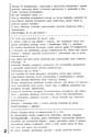 strona-2-scr